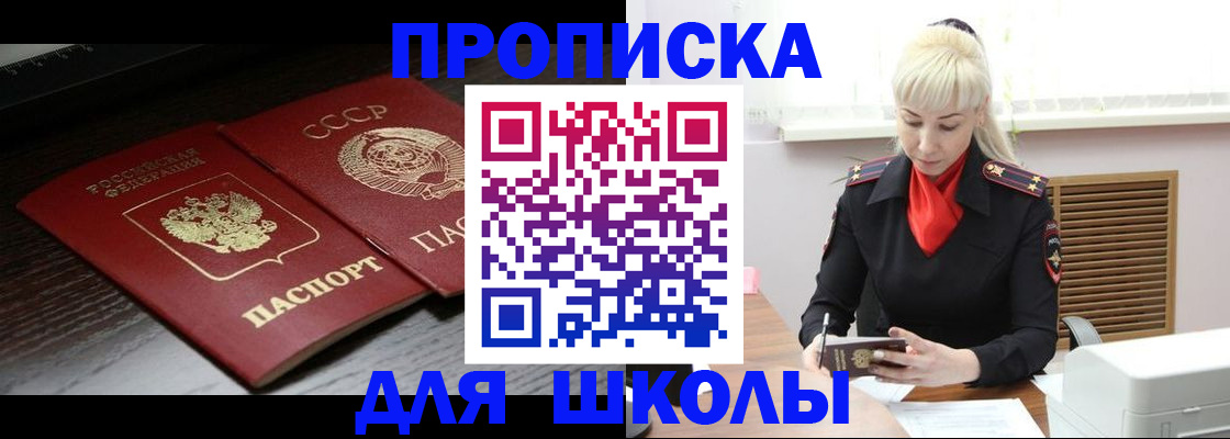 прописка для кредита в Мичуринске