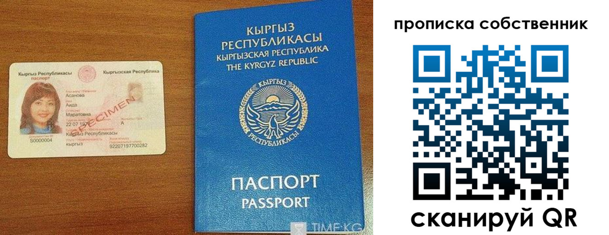прописка для работы в Мичуринске
