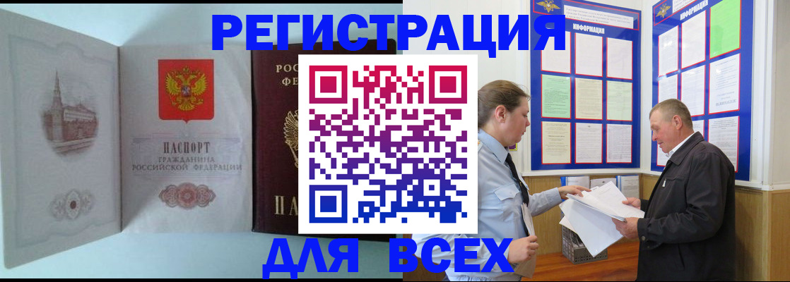 временная регистрация купить в Мичуринске