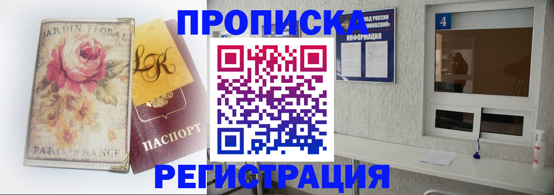 миграционный учет в Мичуринске