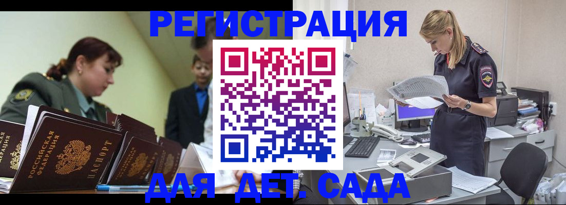 временная регистрация в квартире в Мичуринске