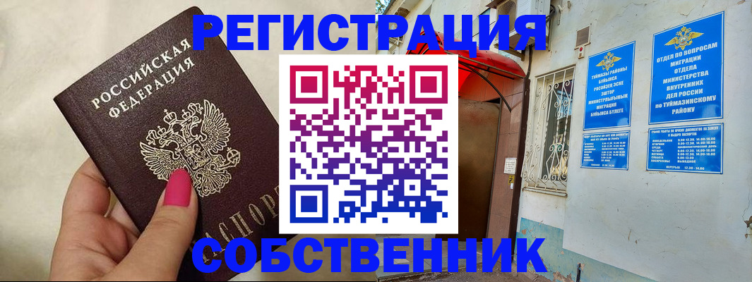 регистрация для школы в Мичуринске