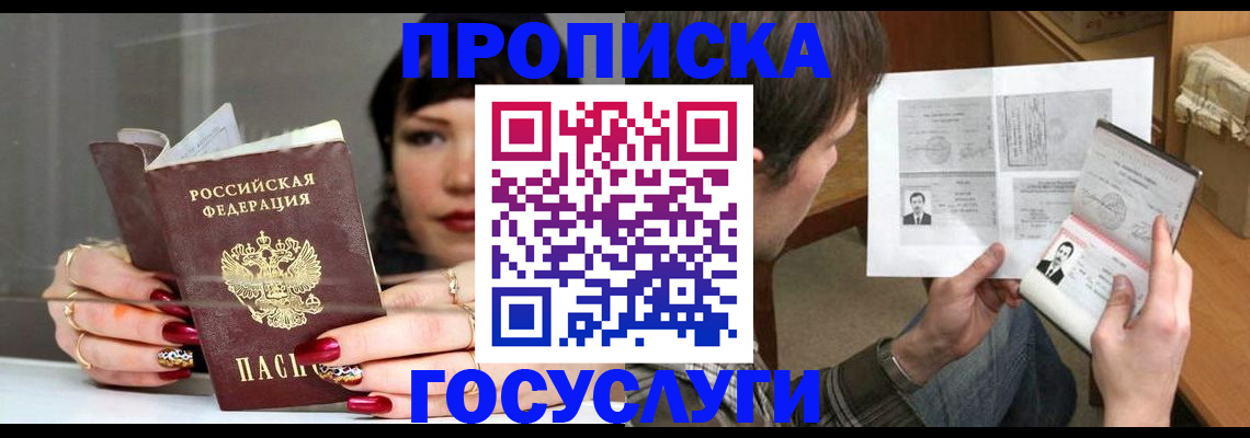 пропишу в квартире в Мичуринске