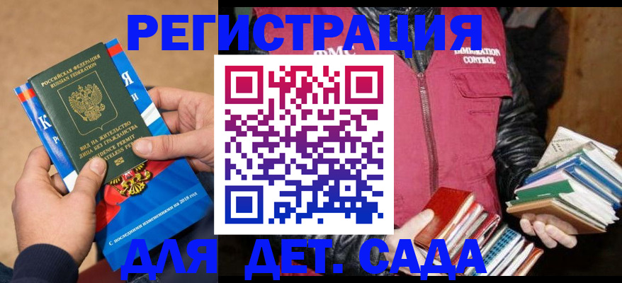 прописка иностранных граждан в Мичуринске