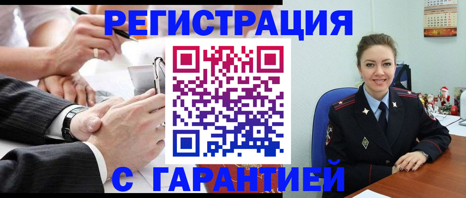 прописка 2025 в Мичуринске