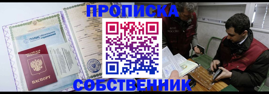 временная регистрация адрес в Мичуринске