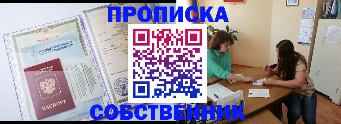временная регистрация 2025 в Мичуринске